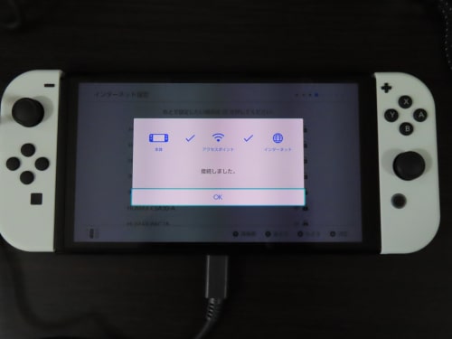Nintendo switch Wi-Fi設定画面