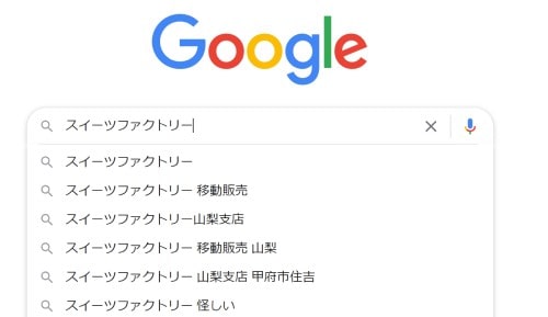 スイーツファクトリー検索結果