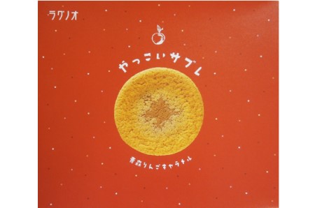 やっこいサブレ