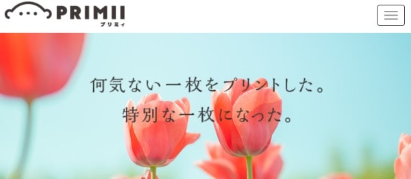 プリミィ 公式イメージ（横長）