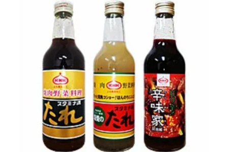 スタミナ源たれ