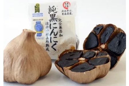 純黒にんにく