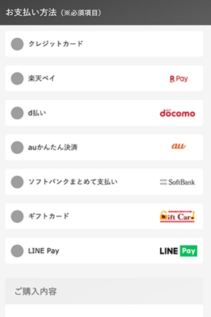 支払い方法（TOHOシネマズ）