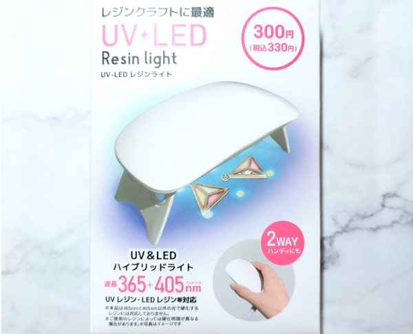 UV-LEDライト