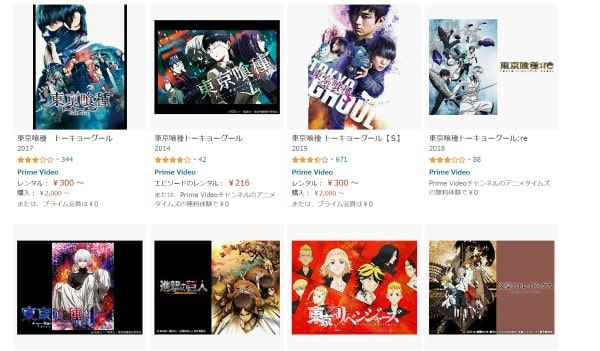 プライムビデオ 検索結果
