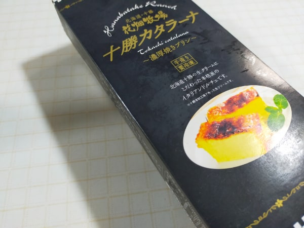 十勝カタラーナ 外装