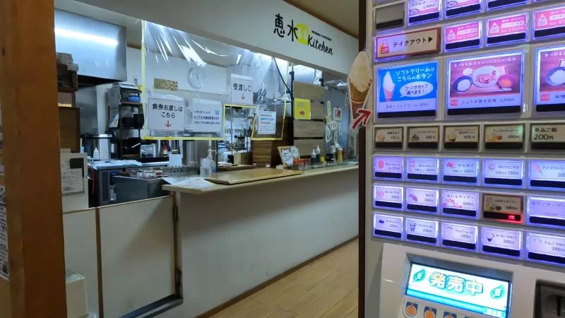 恵水キッチン　窓口