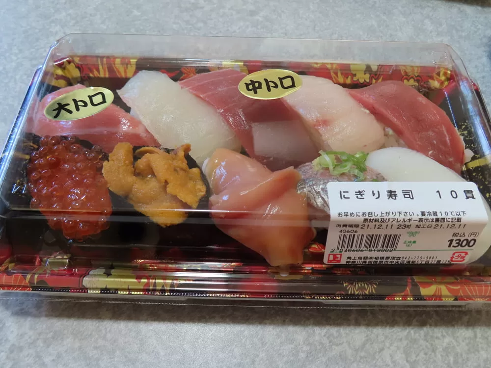 にぎり寿司 10貫